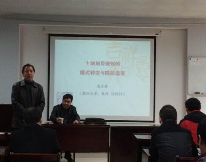 浙江大学土地与国家发展研究院院长吴次芳教授应邀到黄色直播
作报告.jpg