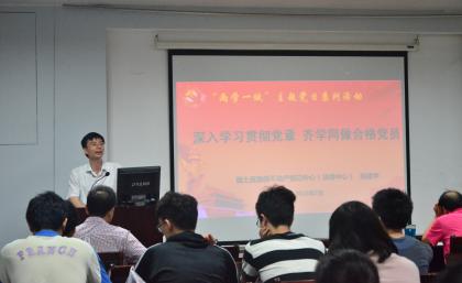 国土部张建华副主任来黄色直播
两学一做专题党课.jpg